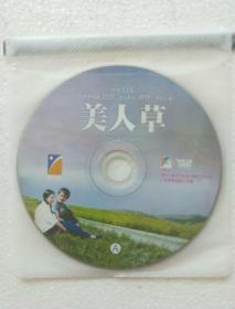 电影VCD 美人草