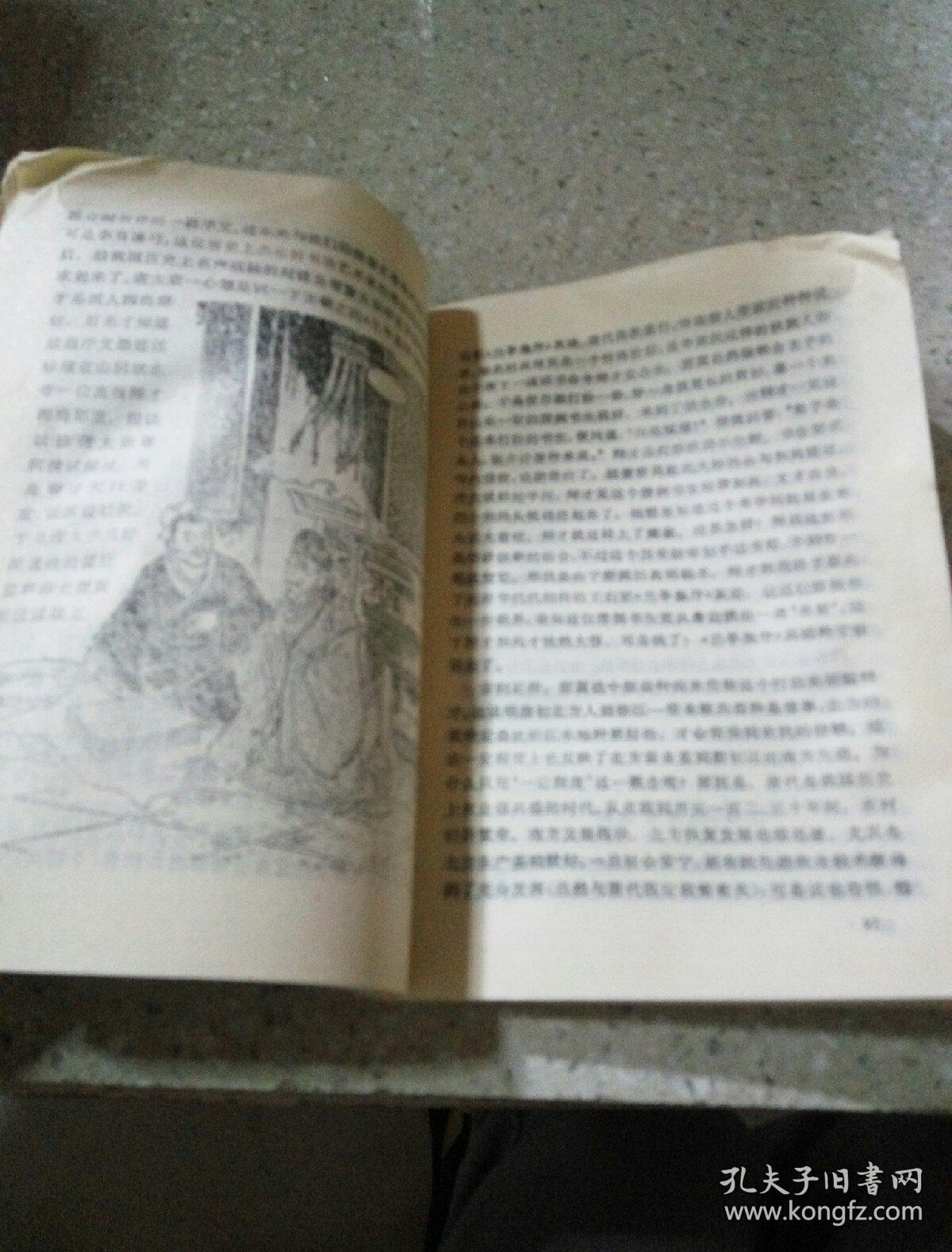 蚕业史话（品相不好）