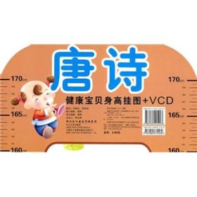 身高挂图蔬菜