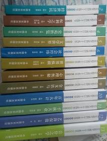 社会科学与你同行（增补本）3-13