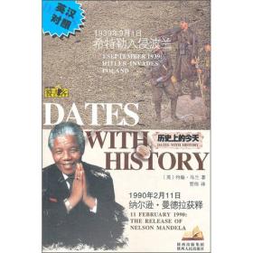历史上的今天：1939年9月1日希特勒入侵波兰1990年2月11日纳尔逊·曼德拉获释（英汉对照）