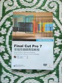 Final Cut Pro 7非线性编辑高级教程