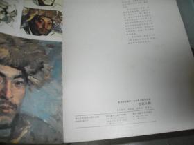 85年一版一印：国画写生4（美术院校高考.业余美术辅导作品）【馆藏书】