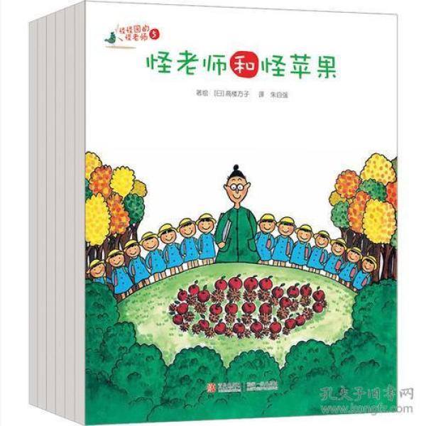 怪怪园的怪老师（全六册）：怪怪园的怪老师系列