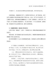 好妈妈总有好方法
