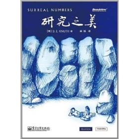 研究之美：一对学友如何启发了对纯数学的兴趣，并获得了终极幸福的故事