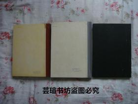 资料卡片合订本//第一册（1——48）、第二册（49——96）、第三册（97——120）共三册，硬精装，详见图片