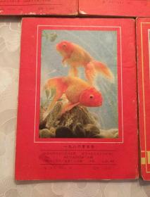 1985-1989年农历 （湖北科学技术出版社编辑出版  64开） 5本合售