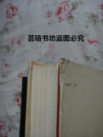 资料卡片合订本//第一册（1——48）、第二册（49——96）、第三册（97——120）共三册，硬精装，详见图片