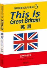 正版FZ9787201114361This Is Great Britain:英国(英语国家文化与生活3)杰姬·盖伊天津人民出版社