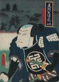 日本浮世绘版画 丰原国周 02775u