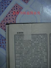 资料卡片合订本//第一册（1——48）、第二册（49——96）、第三册（97——120）共三册，硬精装，详见图片