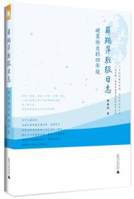 亲近母语·薛瑞萍班级日志：破茧而出的4年级