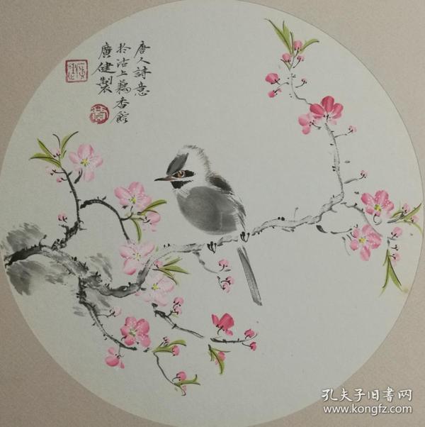 贾广健花鸟画，买家自鉴！暂时估价