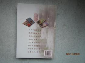 珍藏年华 作者签名赠送本 A7211