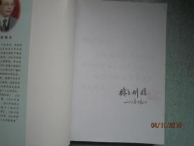 珍藏年华 作者签名赠送本 A7211