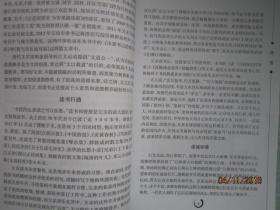 珍藏年华 作者签名赠送本 A7211
