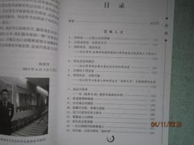 珍藏年华 作者签名赠送本 A7211