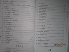 珍藏年华 作者签名赠送本 A7211