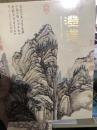 匡时2017春季拍卖会 澄道—庞氏家族藏古代书画夜场