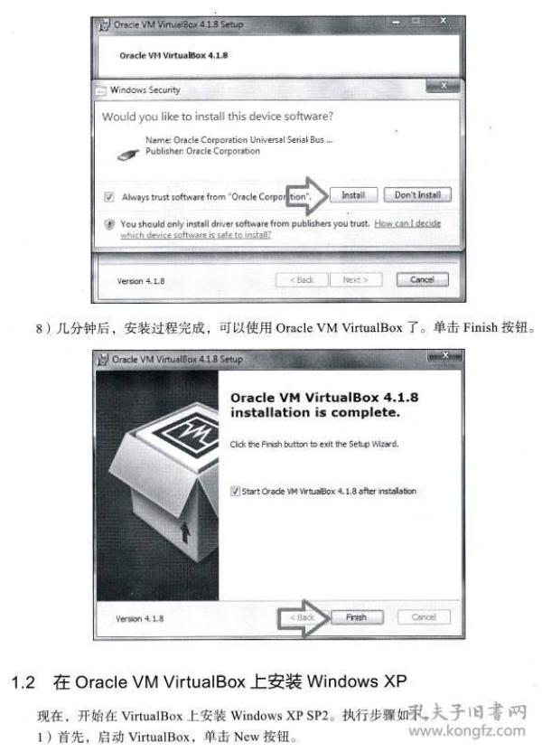 信息安全技术丛书：Metasploit渗透测试与开发实践指南