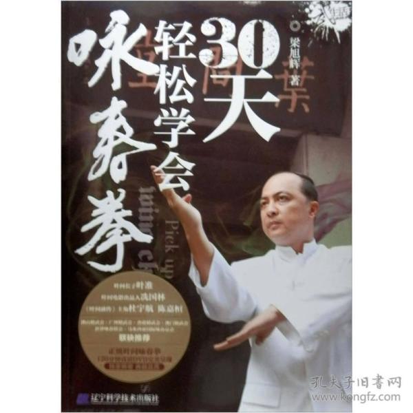 进口手表年鉴：2011 钟泳麟 9787538171983 辽宁科学技术出版社