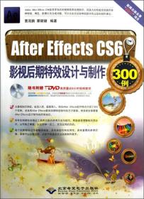 After Effects CS6影视后期特效设计与制作300例