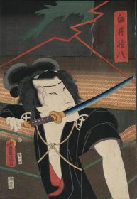 日本浮世绘版画 丰原国周 02778u