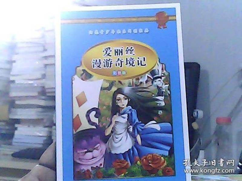 学生 阅读经典--世界经典名著第二辑（彩图版，全八卷）