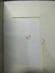 装帧精美 《支那杂记》鲁迅友人佐藤春夫著 大道书房1941年 带康德八年题记