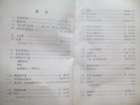 职工业余中等学校初中语文第二，三册，共2本，初中语文1982年1版