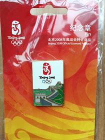 奥运会徽章北京2008年奥运徽章 奥运长城徽章 春长城