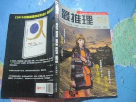最推理 2012 3B
