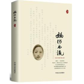 妫河西流