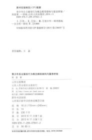 青少年自主健身行为概念模型建构与量表研制