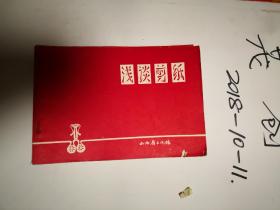 浅谈剪纸