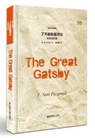 了不起的盖茨比（纯英文注解版）The Great Gatsby