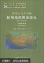 中华人民共和国区域地质调查报告(日喀则市幅(H45C003004) 比例尺1:250000) 胡敬仁  中国地质大学出版社