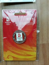 奥运会徽章北京2008年奥运徽章：同一个世界同一个梦想徽章