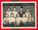 1953年【艺成针织ㄏ-------民改完成留念照片】一张。。品如图。