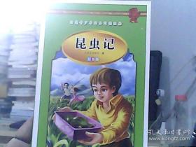 学生 阅读经典--世界经典名著第二辑（彩图版，全八卷）