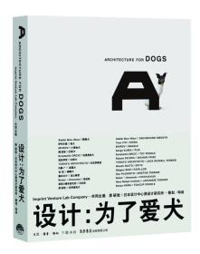 设计：为了爱犬：ARCHITECTURE FOR DOGS