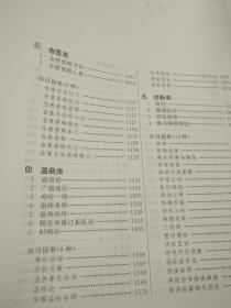 传世藏书（全六册）