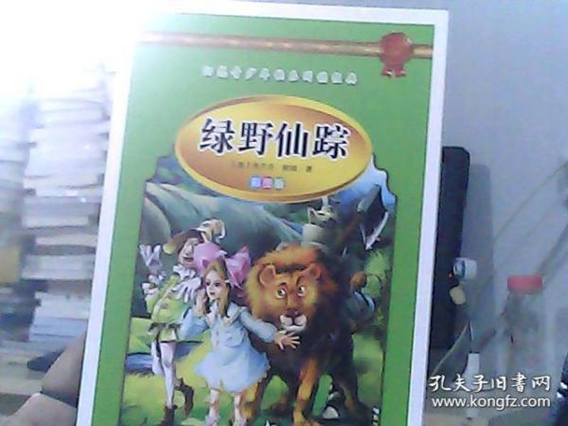 学生 阅读经典--世界经典名著第二辑（彩图版，全八卷）