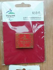 北京2008年徽章残奥会徽章共5件：残奥会开幕式1枚+会徽4枚组，原价5枚118元