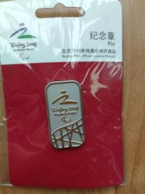 北京2008年徽章残奥会徽章共5件：残奥会开幕式1枚+会徽4枚组，原价5枚118元