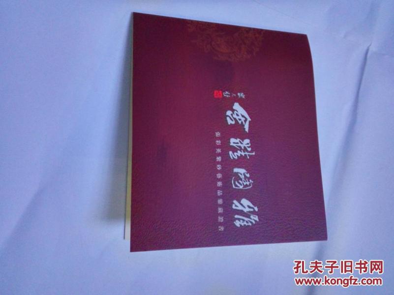 雅陶精舍：张彩英紫砂艺术品鉴藏证书：著名工艺美术师签名持章(保真)