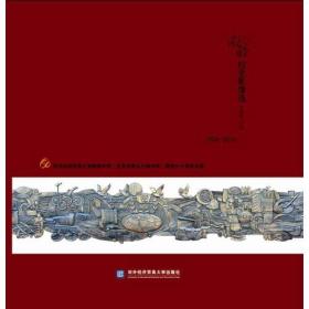 时光集——校史影像选9787566316684