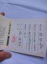 雅陶精舍：张彩英紫砂艺术品鉴藏证书：著名工艺美术师签名持章(保真)
