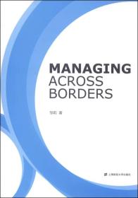 MANAGING ACROSS BORDERS-商务沟通-英文版